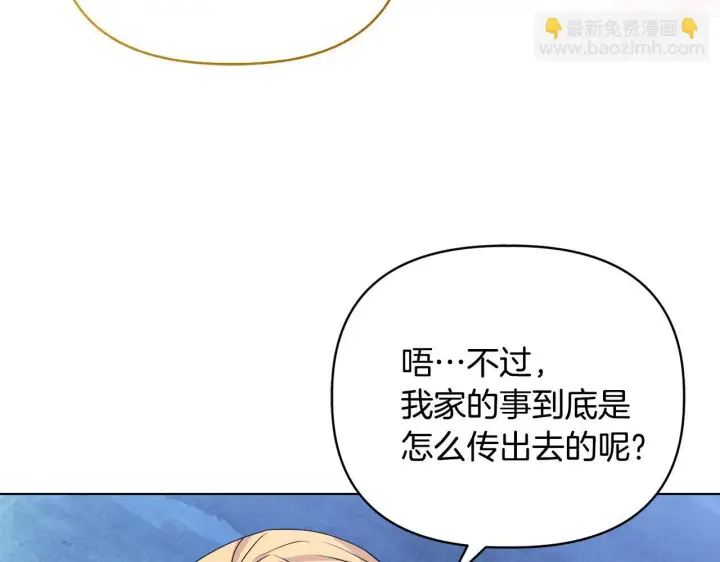 《安洁莉卡：不一样的夫人》第30话 没教养的人图162
