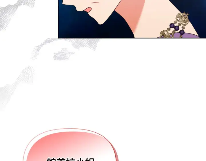 《安洁莉卡：不一样的夫人》第30话 没教养的人图165