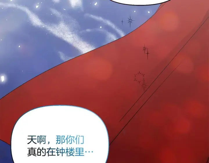 《安洁莉卡：不一样的夫人》第30话 没教养的人图2