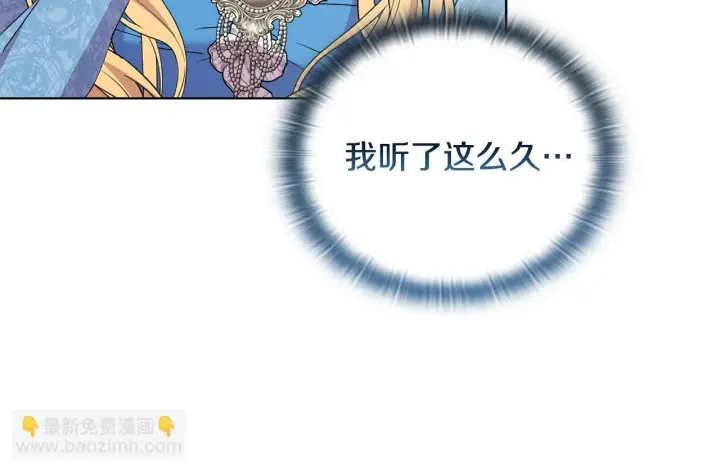 《安洁莉卡：不一样的夫人》第30话 没教养的人图20
