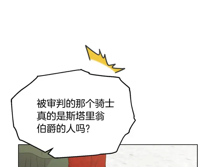 《安洁莉卡：不一样的夫人》第30话 没教养的人图24