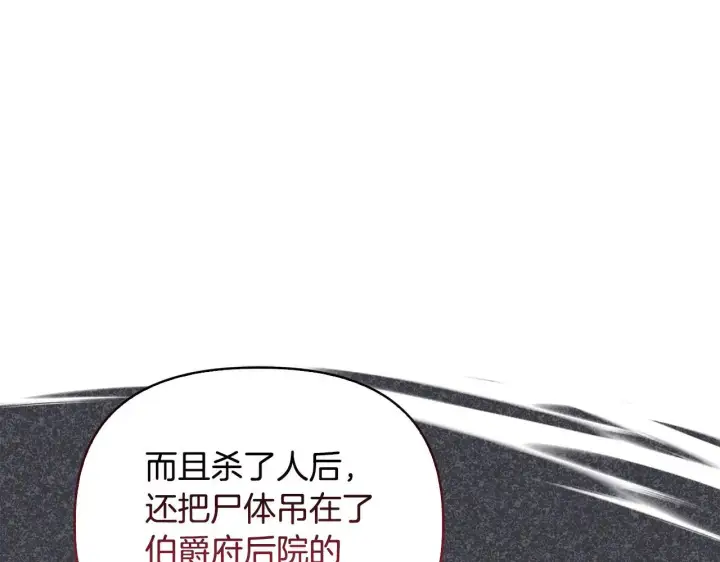 《安洁莉卡：不一样的夫人》第30话 没教养的人图26