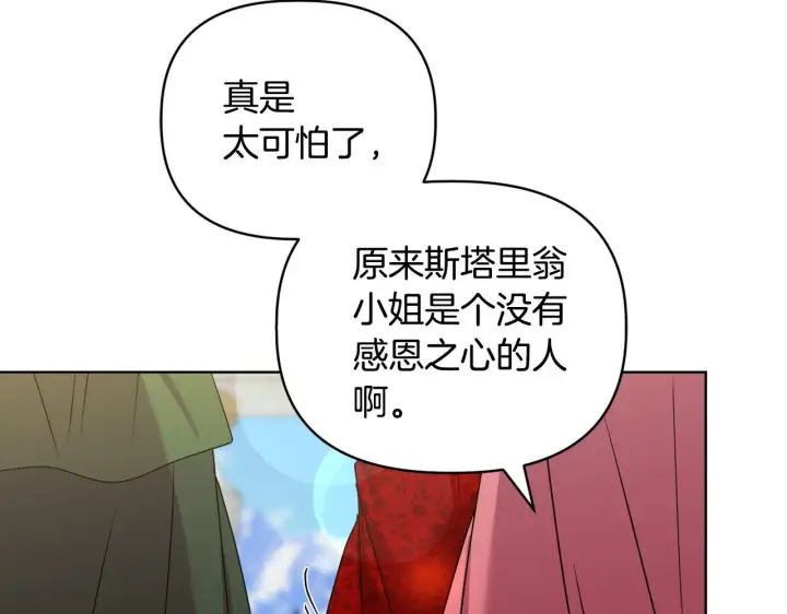 《安洁莉卡：不一样的夫人》第30话 没教养的人图29