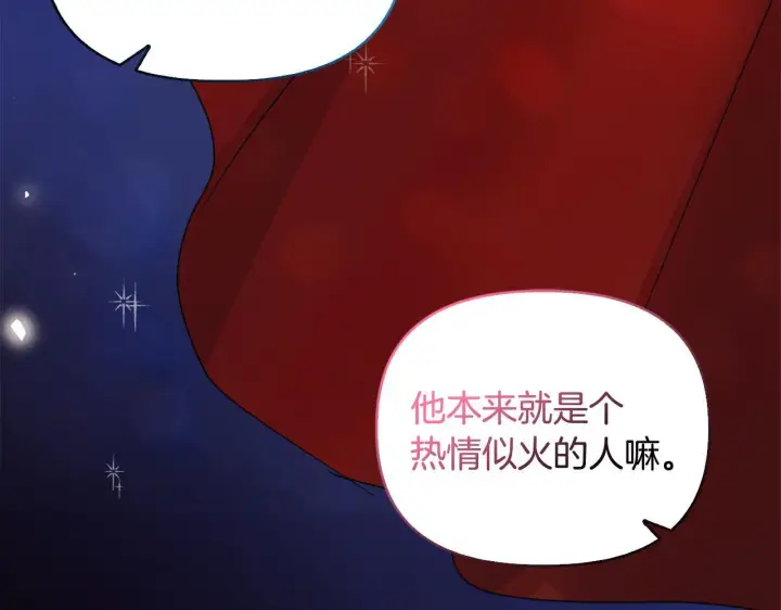 《安洁莉卡：不一样的夫人》第30话 没教养的人图3