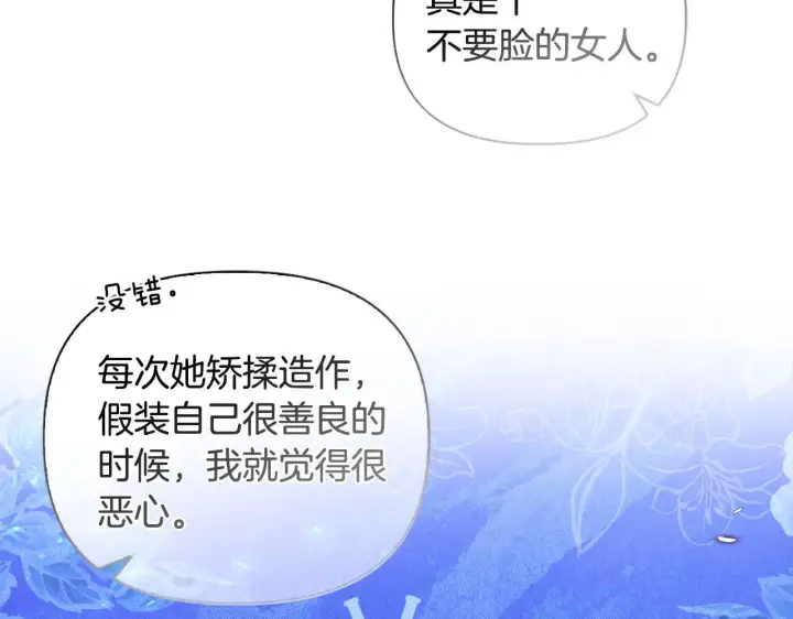 《安洁莉卡：不一样的夫人》第30话 没教养的人图31