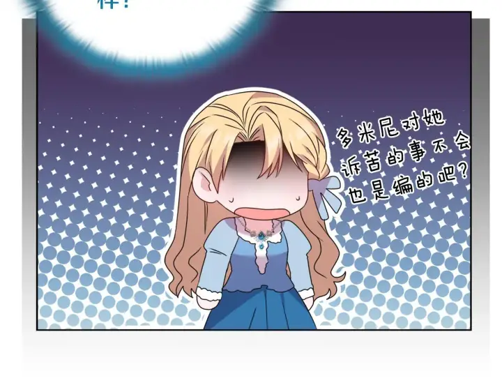 《安洁莉卡：不一样的夫人》第30话 没教养的人图5