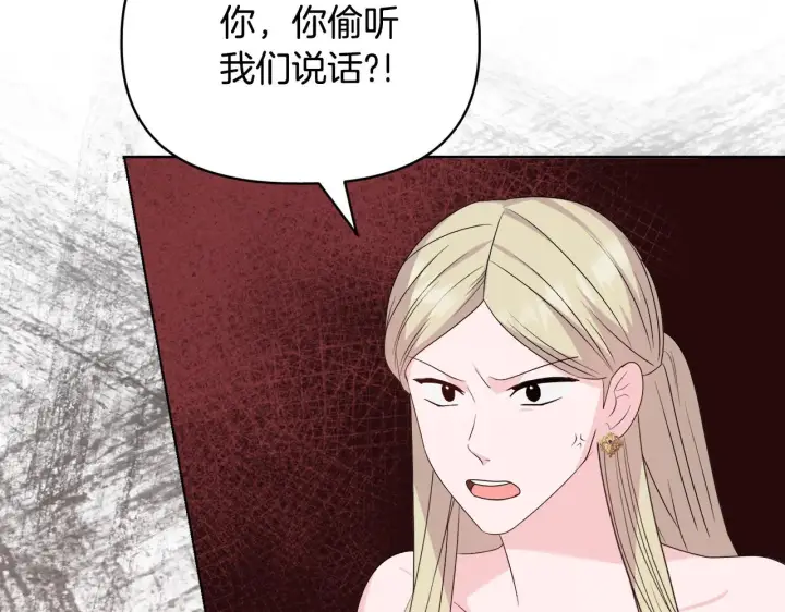 《安洁莉卡：不一样的夫人》第30话 没教养的人图60