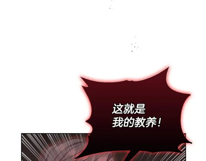 《安洁莉卡：不一样的夫人》第30话 没教养的人图71