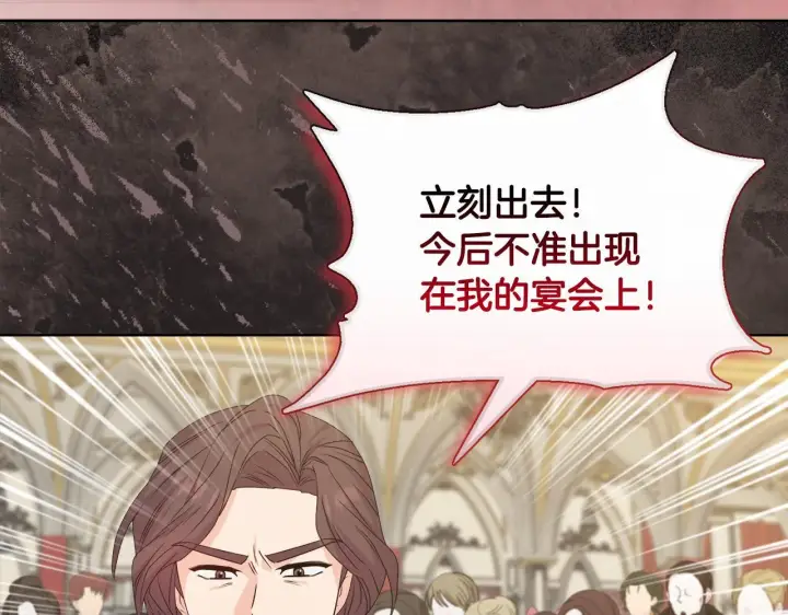 《安洁莉卡：不一样的夫人》第30话 没教养的人图75
