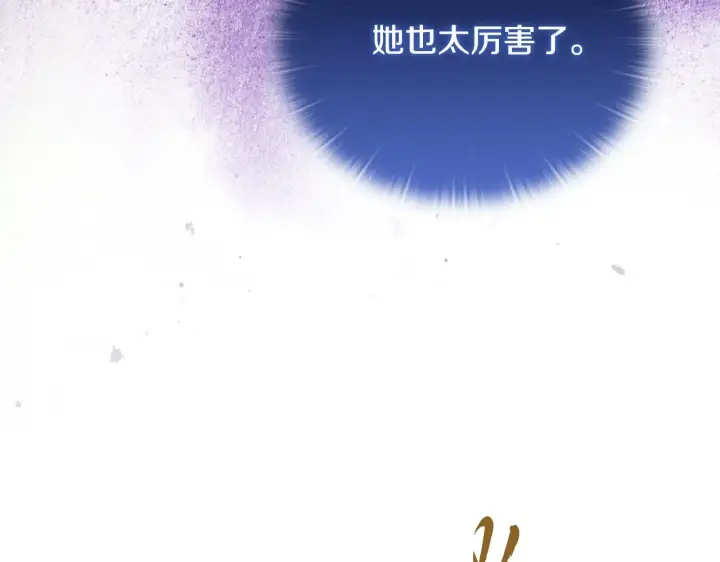 《安洁莉卡：不一样的夫人》第30话 没教养的人图85