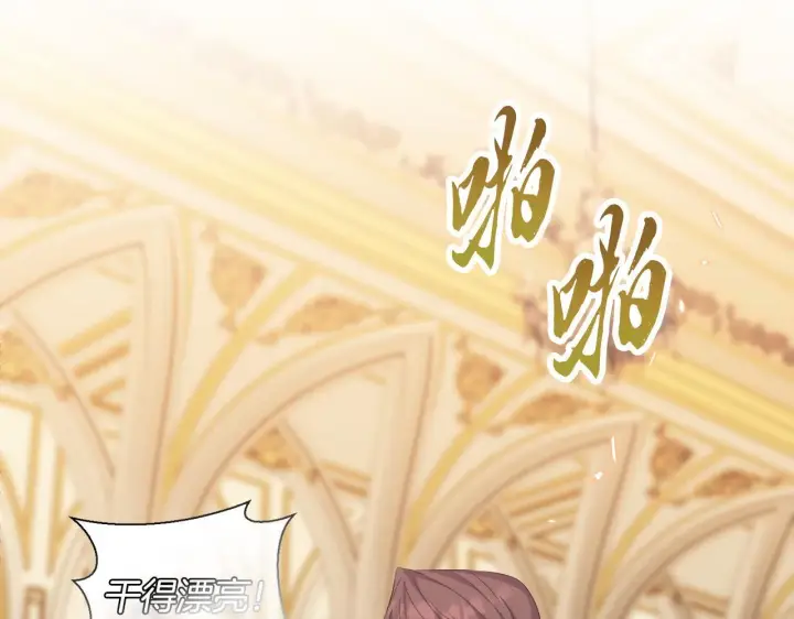 《安洁莉卡：不一样的夫人》第30话 没教养的人图88