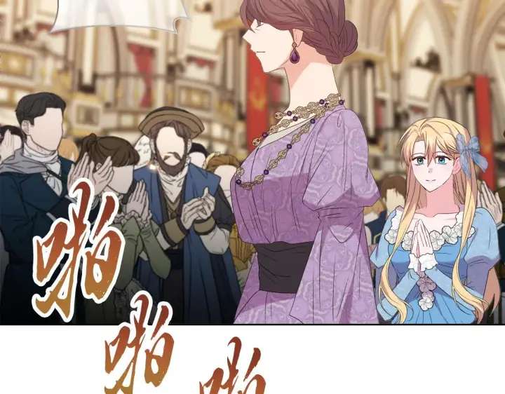 《安洁莉卡：不一样的夫人》第30话 没教养的人图89