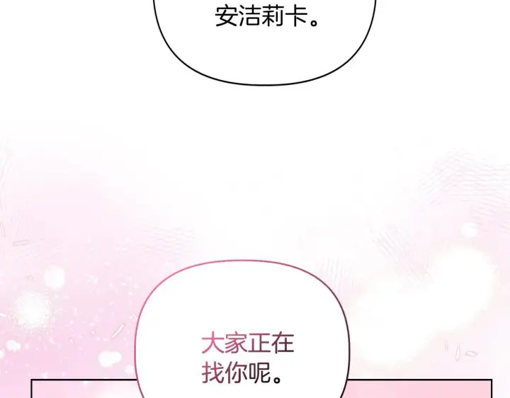 《安洁莉卡：不一样的夫人》第30话 没教养的人图93