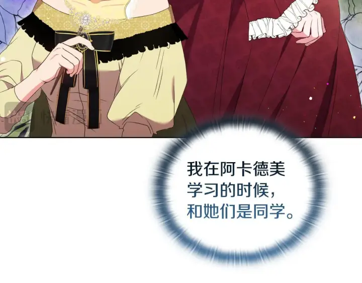 《安洁莉卡：不一样的夫人》第30话 没教养的人图97