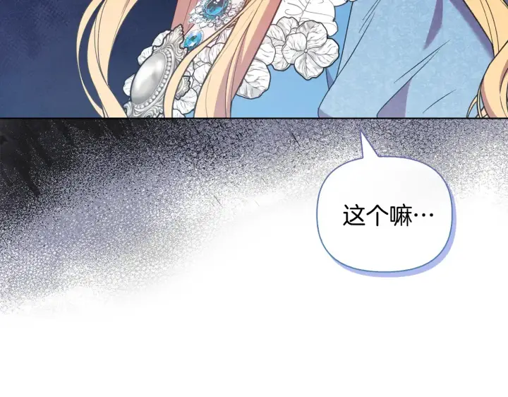 《安洁莉卡：不一样的夫人》第31话 高傲的猫咪图102
