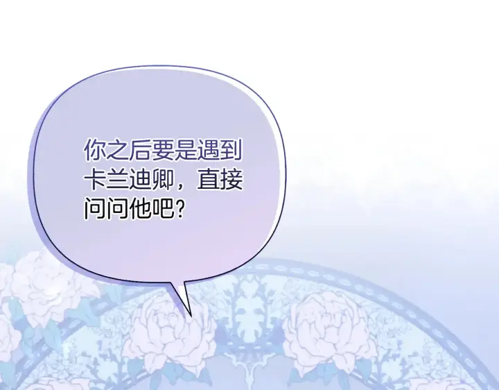 《安洁莉卡：不一样的夫人》第31话 高傲的猫咪图103
