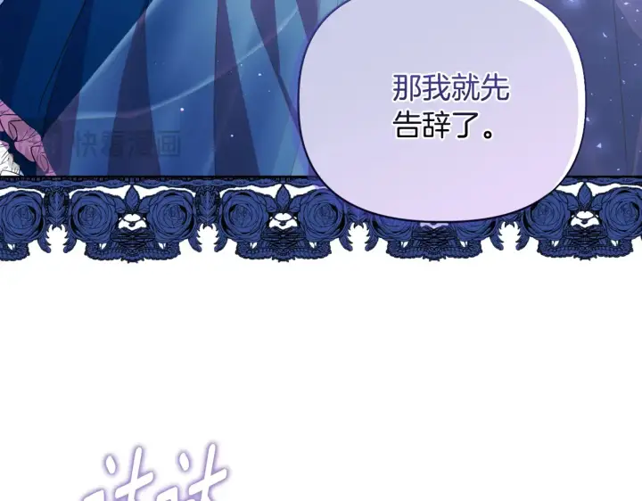 《安洁莉卡：不一样的夫人》第31话 高傲的猫咪图106
