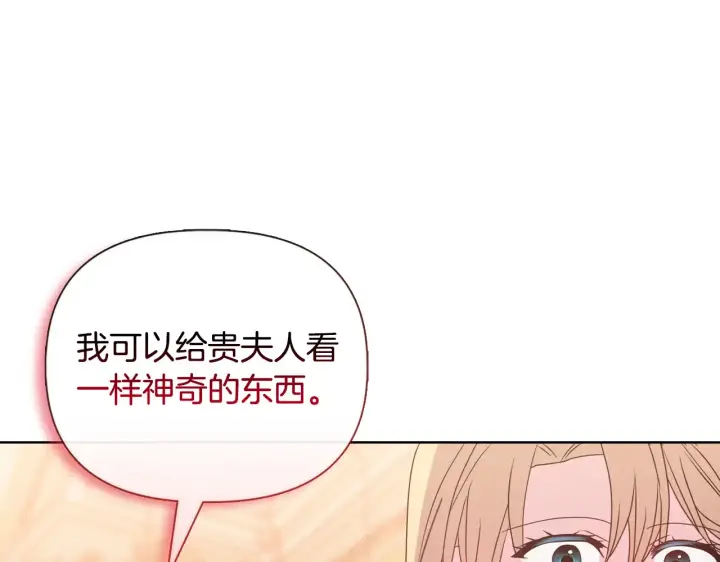 《安洁莉卡：不一样的夫人》第31话 高傲的猫咪图109