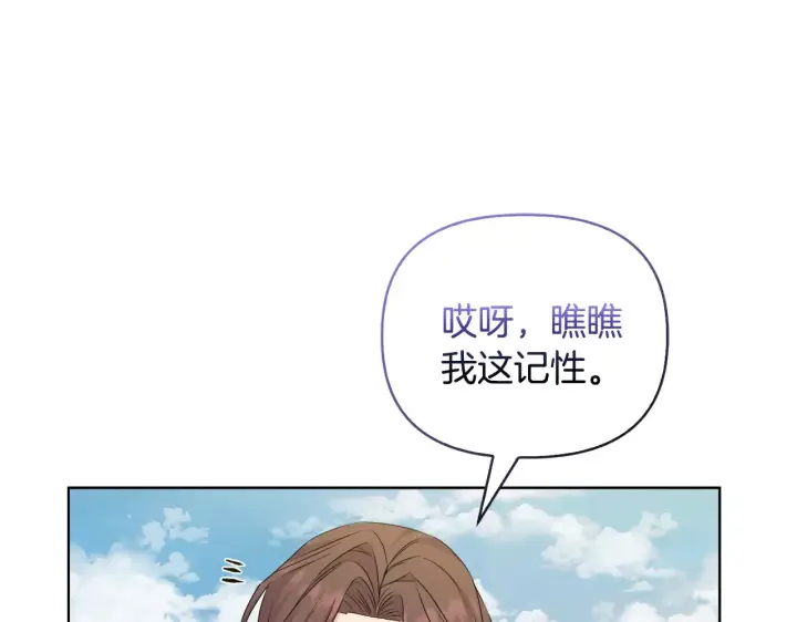 《安洁莉卡：不一样的夫人》第31话 高傲的猫咪图11