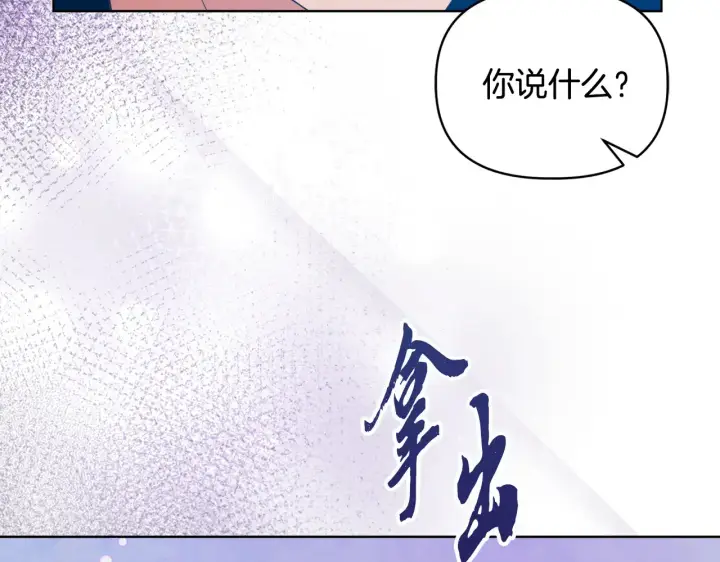 《安洁莉卡：不一样的夫人》第31话 高傲的猫咪图112