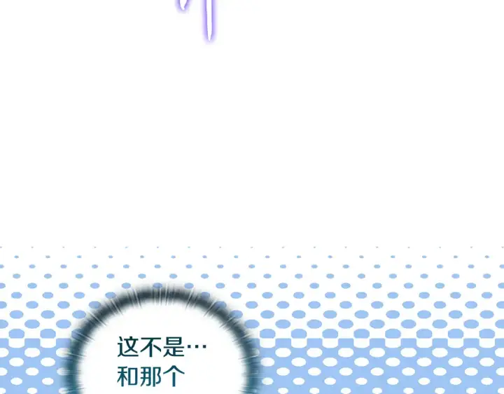 《安洁莉卡：不一样的夫人》第31话 高傲的猫咪图117