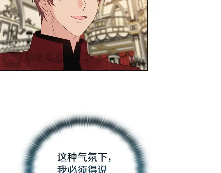 《安洁莉卡：不一样的夫人》第31话 高傲的猫咪图122