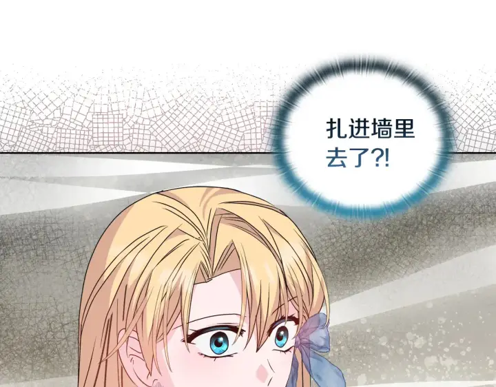 《安洁莉卡：不一样的夫人》第31话 高傲的猫咪图134