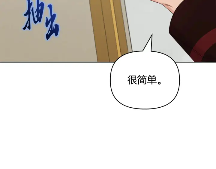 《安洁莉卡：不一样的夫人》第31话 高傲的猫咪图137