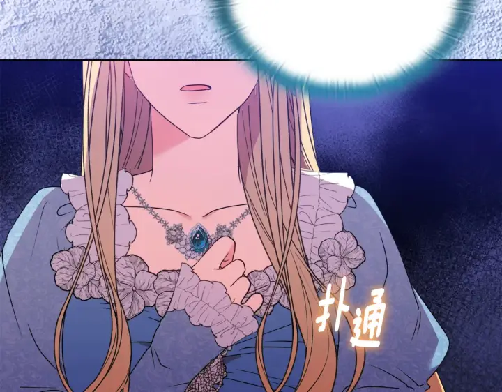 《安洁莉卡：不一样的夫人》第31话 高傲的猫咪图146