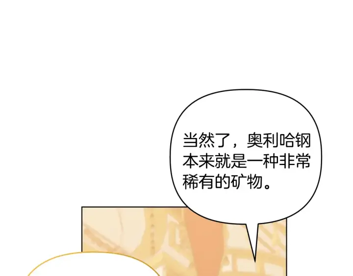 《安洁莉卡：不一样的夫人》第31话 高傲的猫咪图148