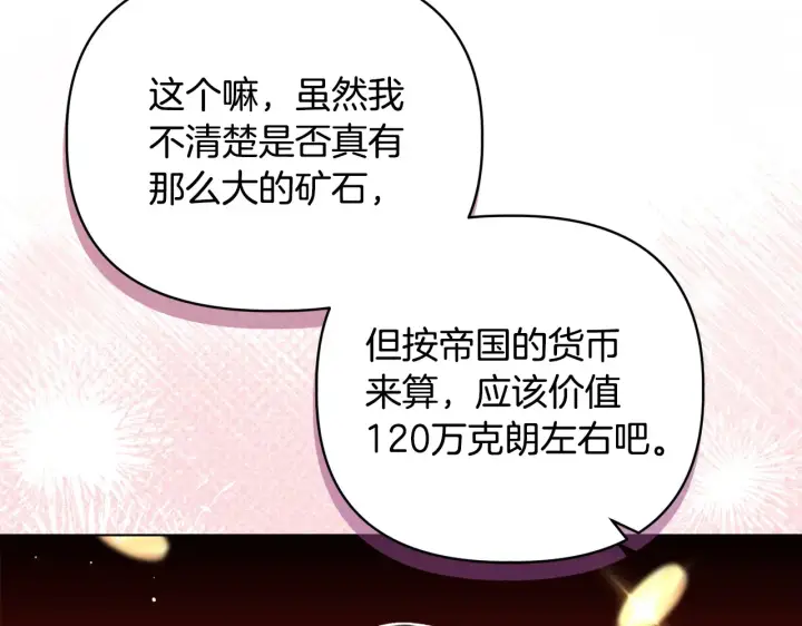 《安洁莉卡：不一样的夫人》第31话 高傲的猫咪图151