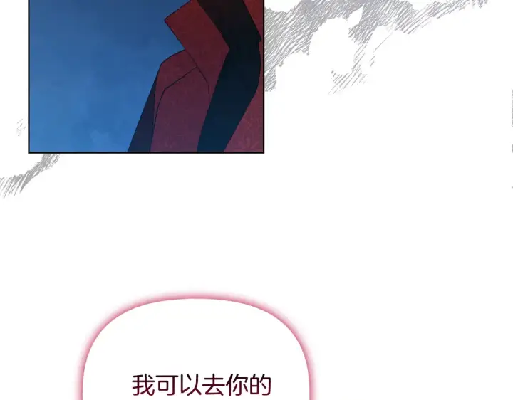 《安洁莉卡：不一样的夫人》第31话 高傲的猫咪图157