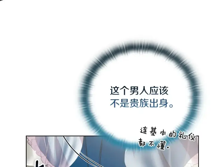 《安洁莉卡：不一样的夫人》第31话 高傲的猫咪图160