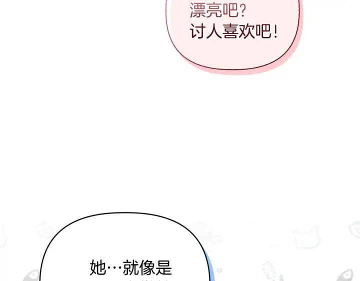 《安洁莉卡：不一样的夫人》第31话 高傲的猫咪图171