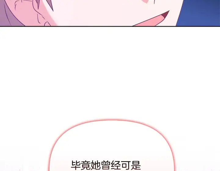 《安洁莉卡：不一样的夫人》第31话 高傲的猫咪图179