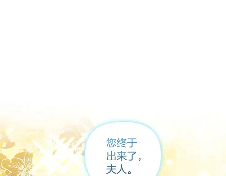 《安洁莉卡：不一样的夫人》第31话 高傲的猫咪图23