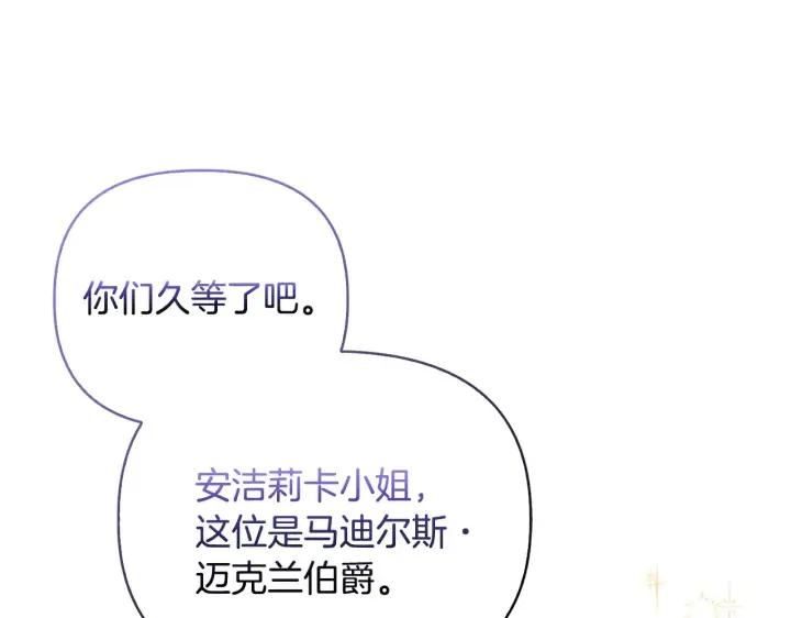 《安洁莉卡：不一样的夫人》第31话 高傲的猫咪图27