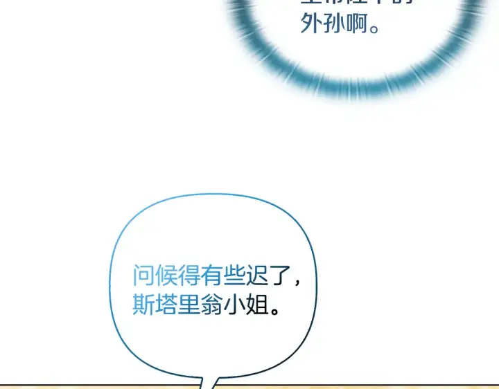 《安洁莉卡：不一样的夫人》第31话 高傲的猫咪图29