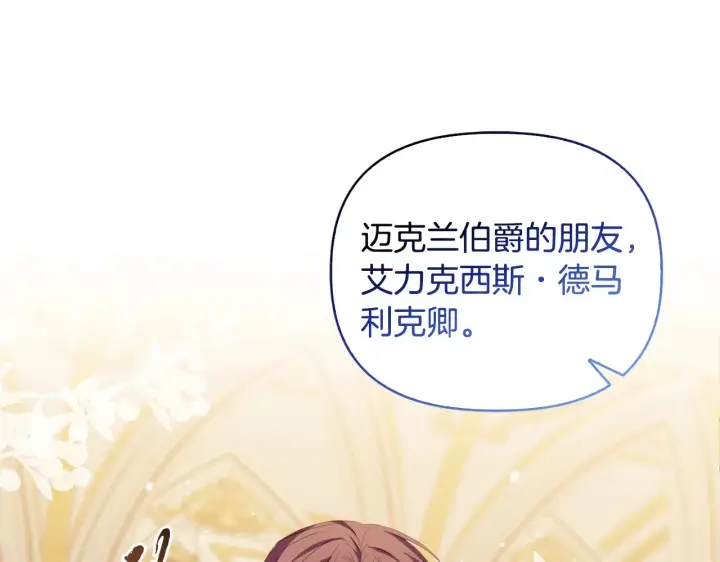《安洁莉卡：不一样的夫人》第31话 高傲的猫咪图36