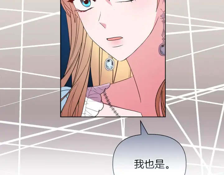 《安洁莉卡：不一样的夫人》第31话 高傲的猫咪图40