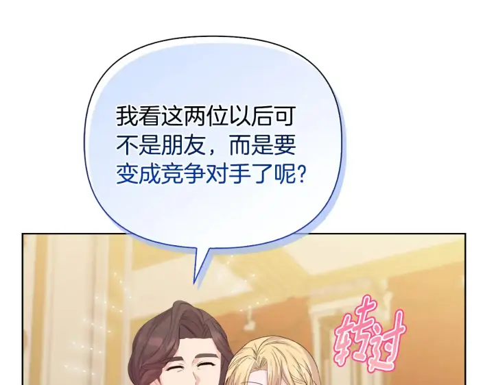 《安洁莉卡：不一样的夫人》第31话 高傲的猫咪图49