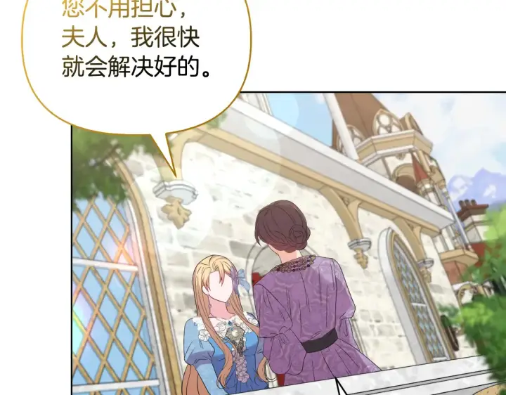 《安洁莉卡：不一样的夫人》第31话 高傲的猫咪图5