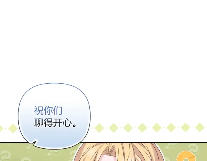 《安洁莉卡：不一样的夫人》第31话 高傲的猫咪图51