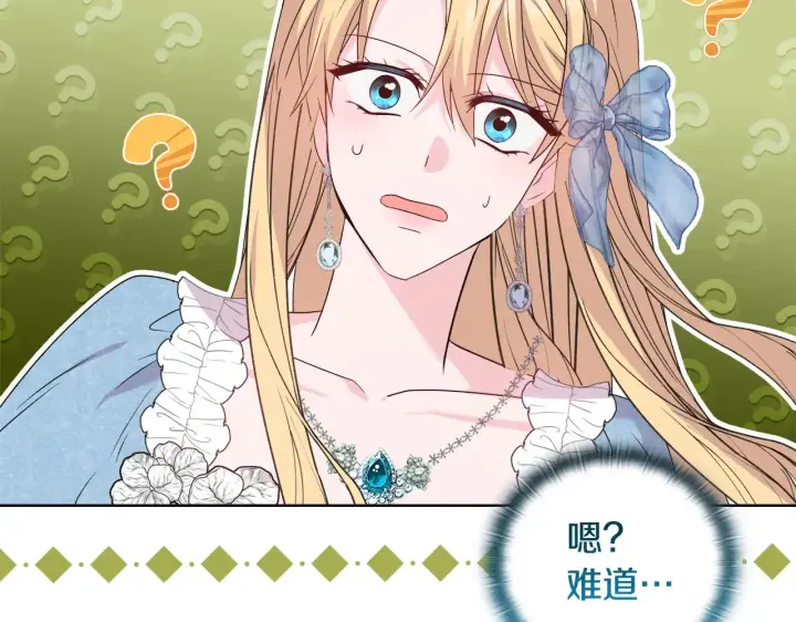 《安洁莉卡：不一样的夫人》第31话 高傲的猫咪图52