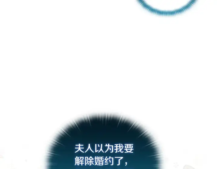 《安洁莉卡：不一样的夫人》第31话 高傲的猫咪图53