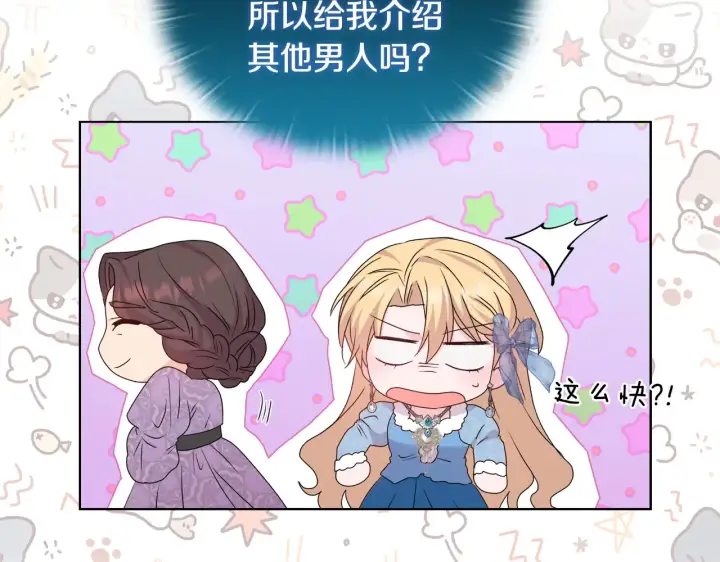 《安洁莉卡：不一样的夫人》第31话 高傲的猫咪图54