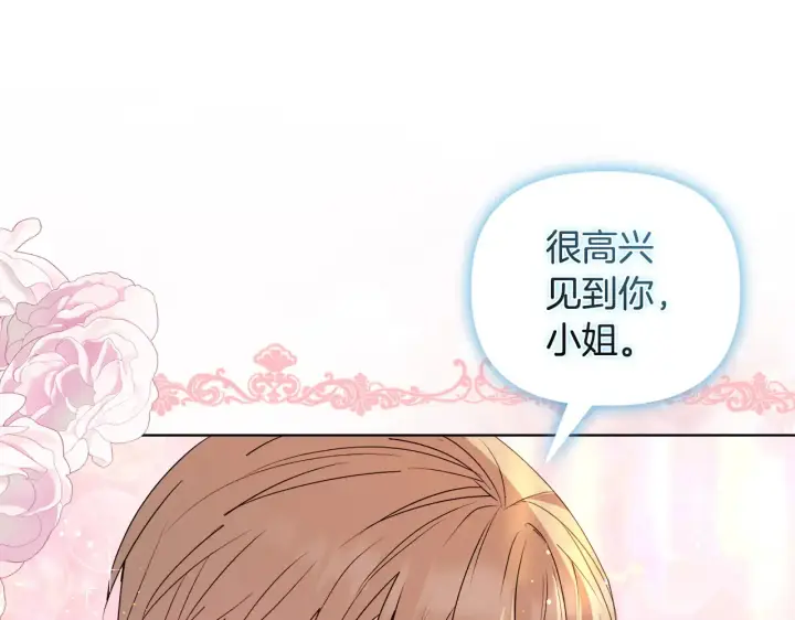 《安洁莉卡：不一样的夫人》第31话 高傲的猫咪图60