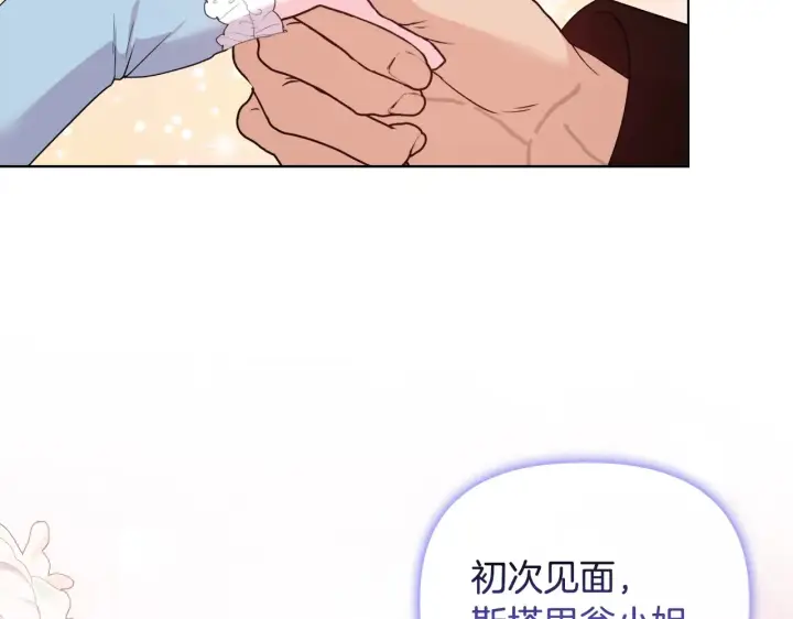 《安洁莉卡：不一样的夫人》第31话 高傲的猫咪图64