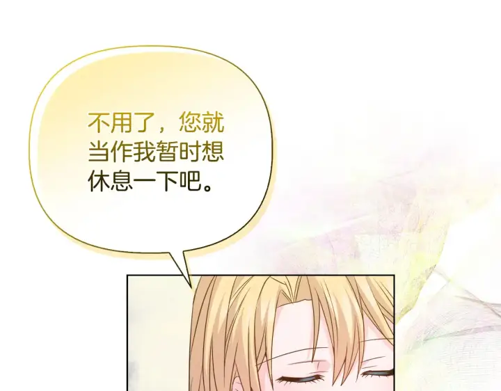 《安洁莉卡：不一样的夫人》第31话 高傲的猫咪图7