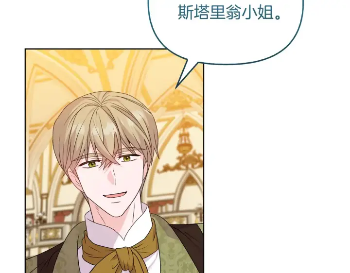 《安洁莉卡：不一样的夫人》第31话 高傲的猫咪图74